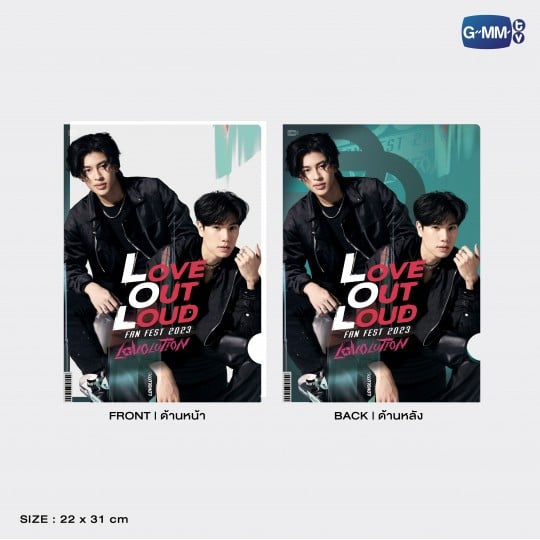 PondPhuwin LOL 2023 Clearfile Folder