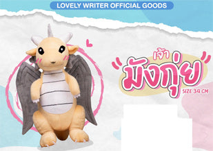 Up Lovely Writer Plush dragon