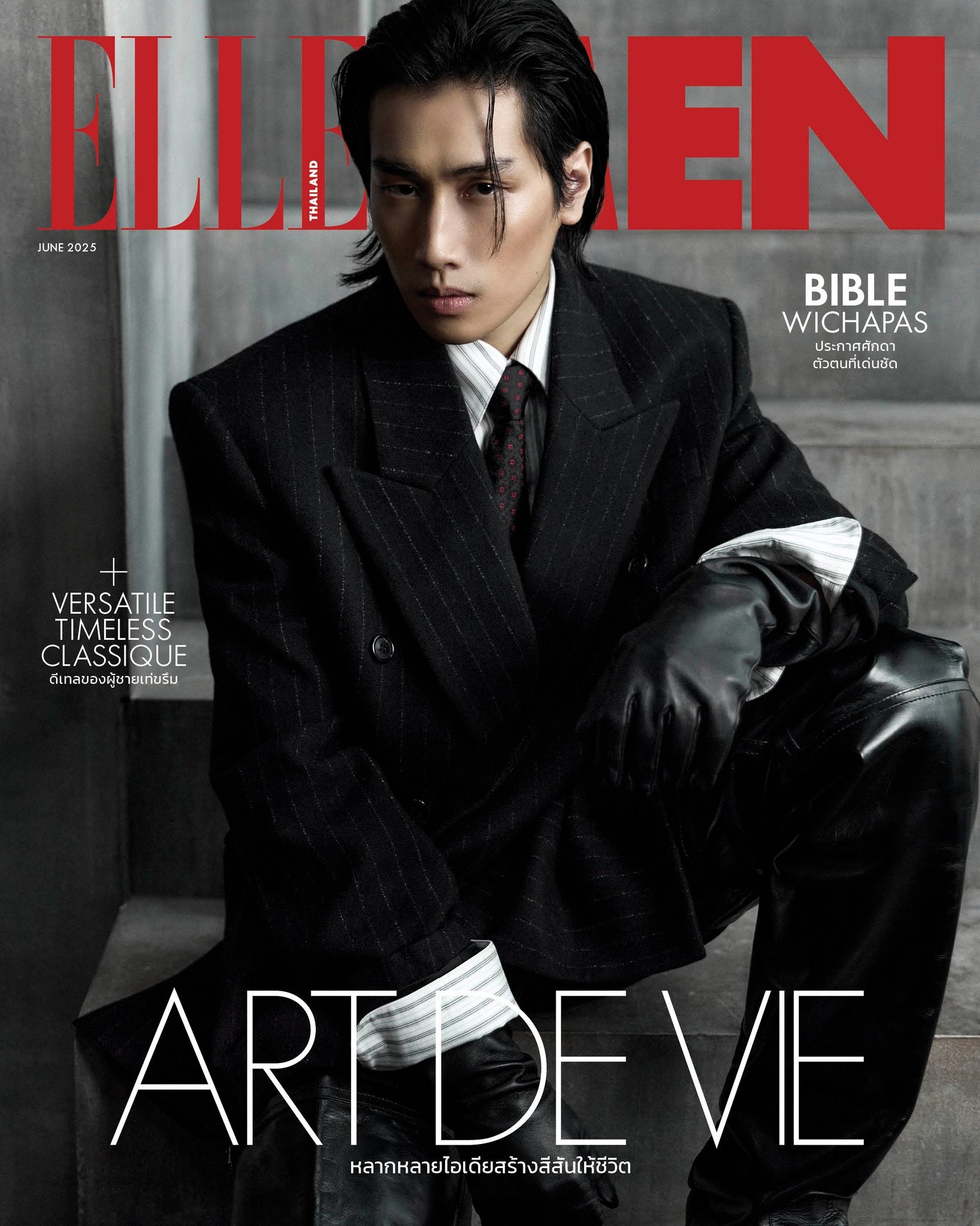 BIBLE | ELLEMEN MAGAZINE